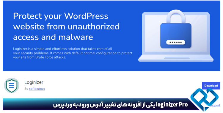 loginizer Pro یکی از افزونه‌های تغییر آدرس ورود به وردپرس