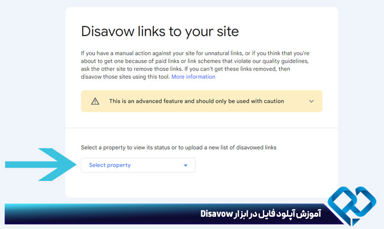 آموزش آپلود فایل در ابزار Disavow