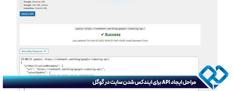 آموزش-ایندکس-سریع-صفحات-سایت-با-Google-Indexing-Api