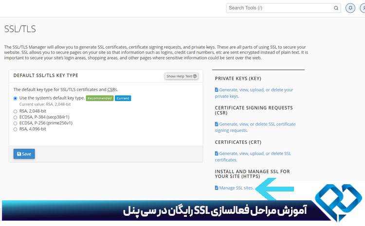 آموزش تصویری نصب SSL در cPanel