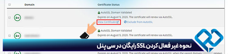 آموزش غیر فعال کردن ssl