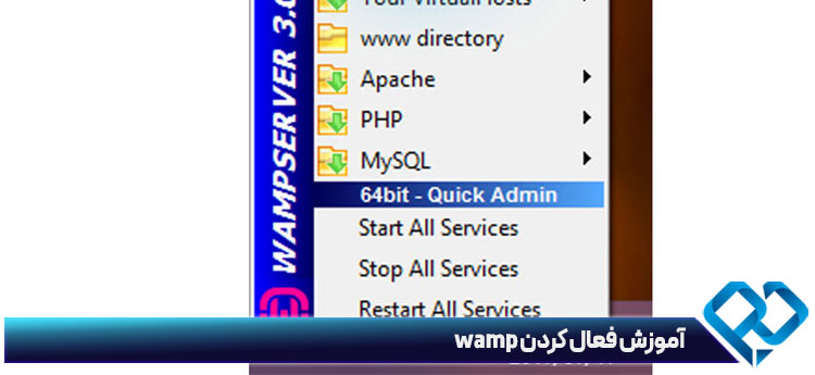 آموزش فعال کردن wamp