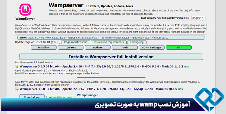 آموزش نصب wamp به صورت تصویری