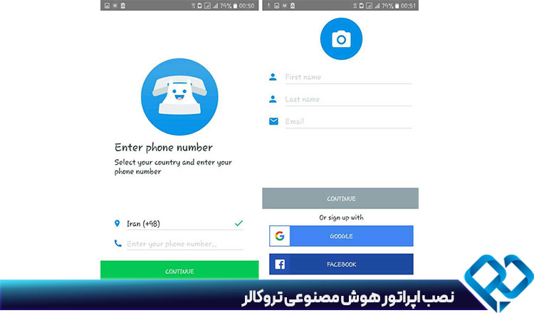 آموزش نصب و راه اندازی اپلیکیشن تروکالر