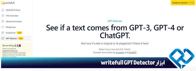 ابزار writefull GPT Detector