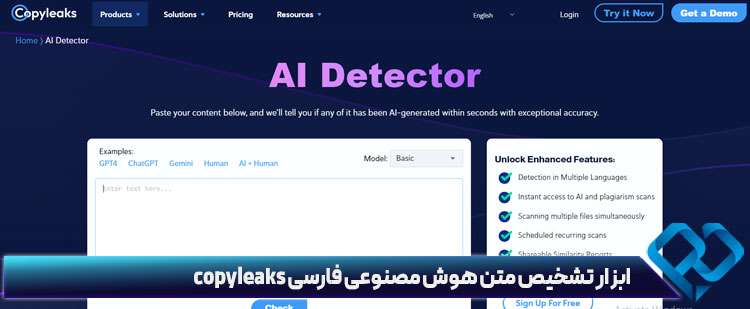 ابزار تشخیص متن هوش مصنوعی فارسی copyleaks