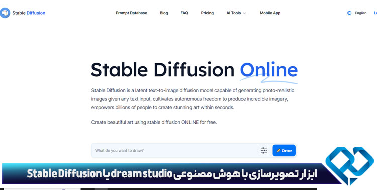 ابزار تصویرسازی با هوش مصنوعی dream studio یا Stable Diffusion