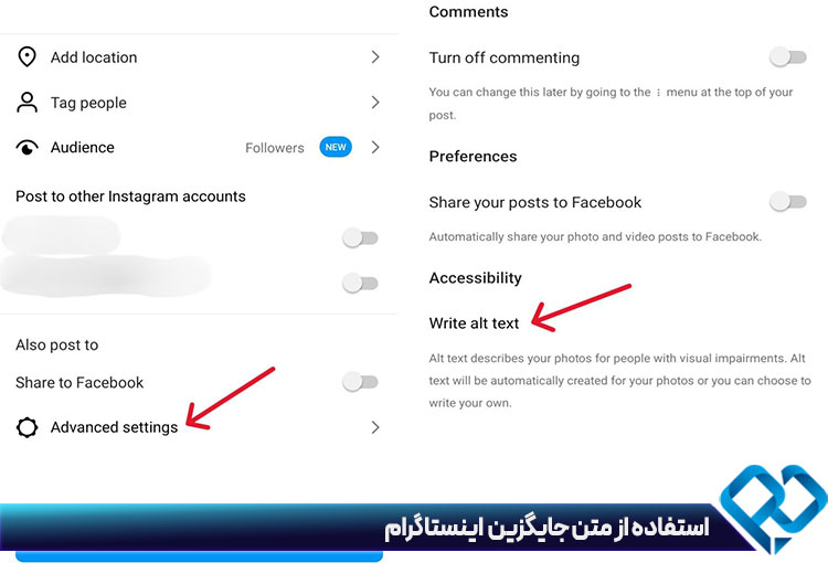 استفاده از متن جایگزین یا Alt اینستاگرام