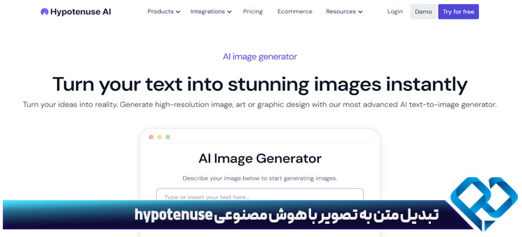 تبدیل متن به تصویر با هوش مصنوعی hypotenuse