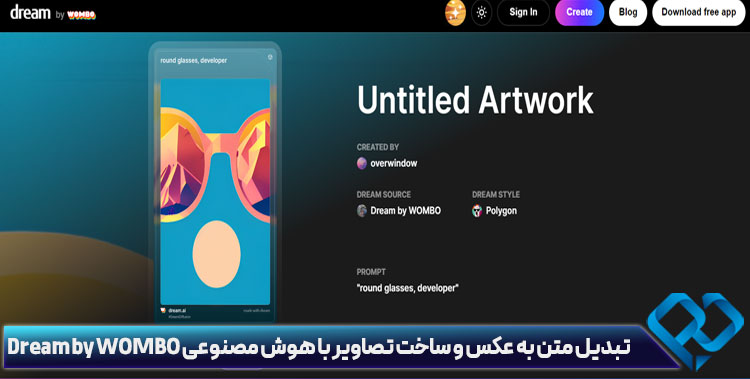 تبدیل متن به عکس و ساخت تصاویر با هوش مصنوعی Dream by WOMBO
