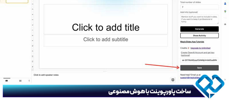 تنظیم کلید API و ساخت اسلاید با هوش مصنوعی