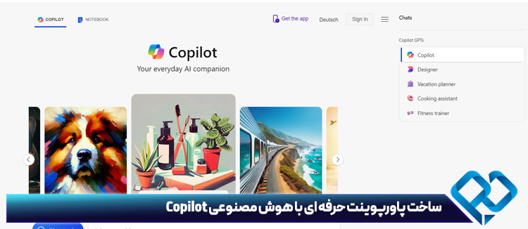 ساخت پاورپوینت حرفه ای با هوش مصنوعی Copilot