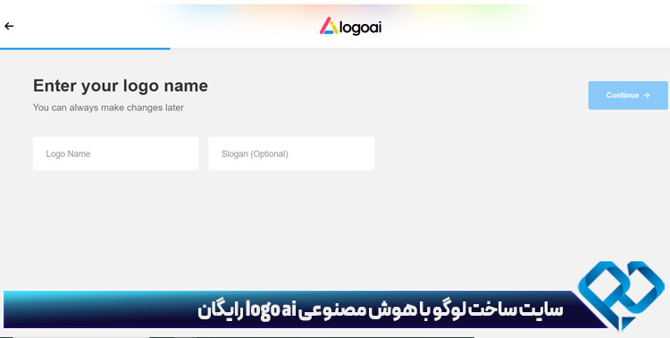 سایت ساخت لوگو با هوش مصنوعی logo ai رایگان