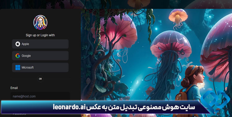 سایت هوش مصنوعی تبدیل متن به عکس leonardo.ai