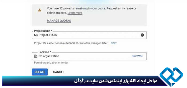 مراحل ایجاد API برای ایندکس شدن سایت در گوگل