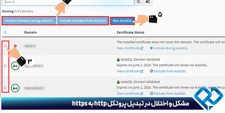 مشکل و اختلال در تبدیل پروتکل http به https