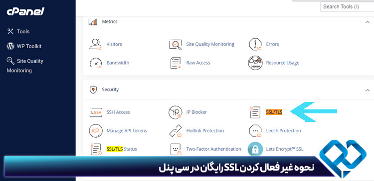 نحوه غیر فعال کردن SSL رایگان در سی پنل