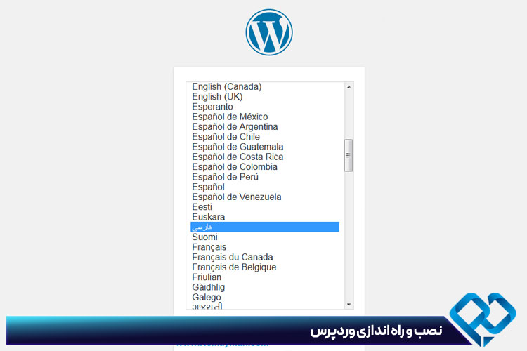 نصب و راه اندازی وردپرس