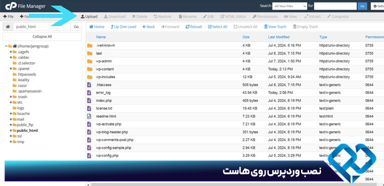 نصب وردپرس روی هاست