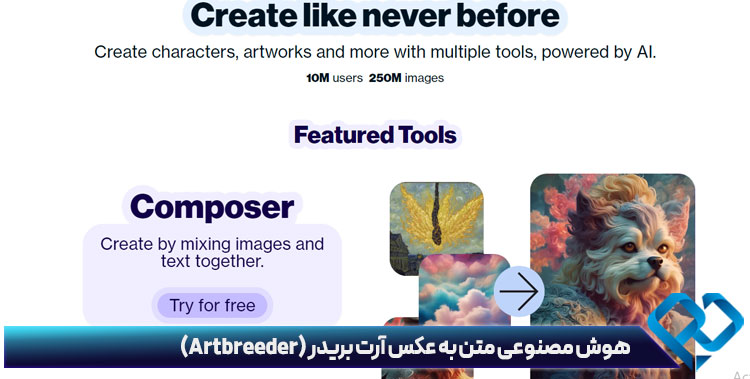 هوش مصنوعی متن به عکس آرت بریدر (Artbreeder)