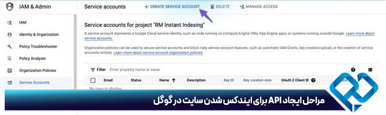 یندکس-سریع-صفحات-سایت-با-روش-Google-Indexing-Api-2