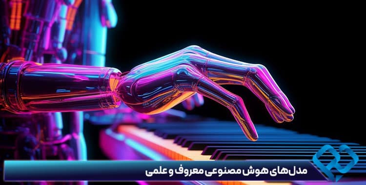 بهترین ابزارهای ساخت آهنگ با هوش مصنوعی