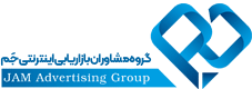 مشاوران بازاریابی اینترنتی جَم